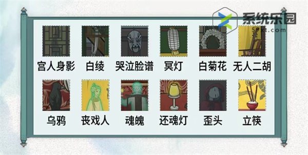 文字脑洞无名会馆通关方法