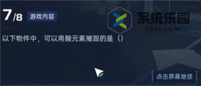 星球重启导师考核题目答案介绍