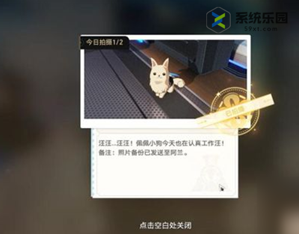 崩铁1.5星旅寻影第一天通关方法