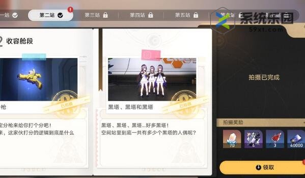 崩铁1.5星旅寻影第二天通关方法