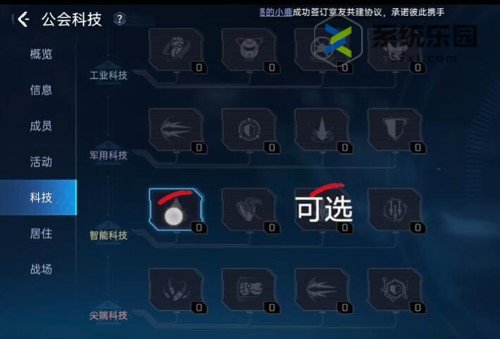 星球重启公会科技加点推荐