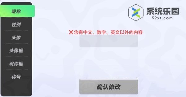 元梦之星id取名限制介绍