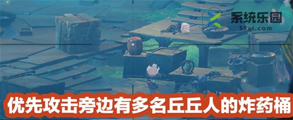 原神4.3特殊防务通关方法