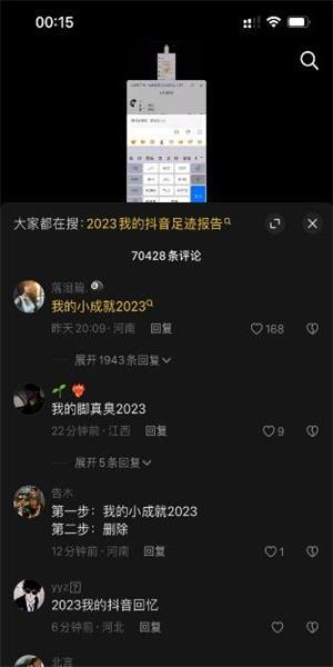 抖音2023闪闪发光触发方法