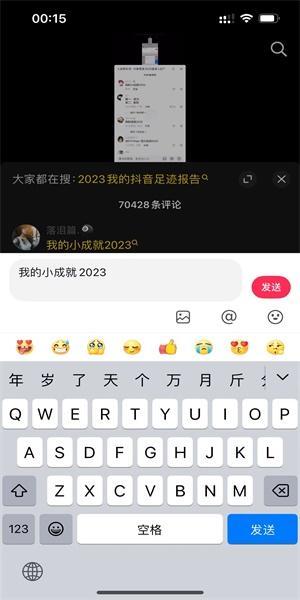 抖音2023闪闪发光触发方法