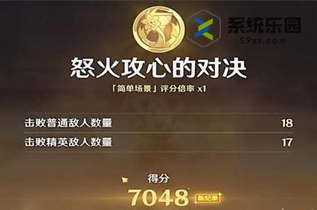 原神4.3怒火攻心的对决通关方法