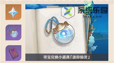 原神4.3秘宝迷踪开启时间介绍