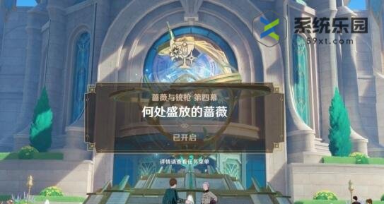 原神4.3何处盛放的蔷薇任务完成方法