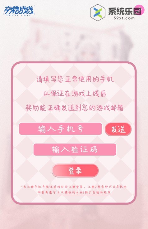 交错战线领取丝袜方法