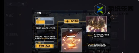 交错战线Overload作用介绍