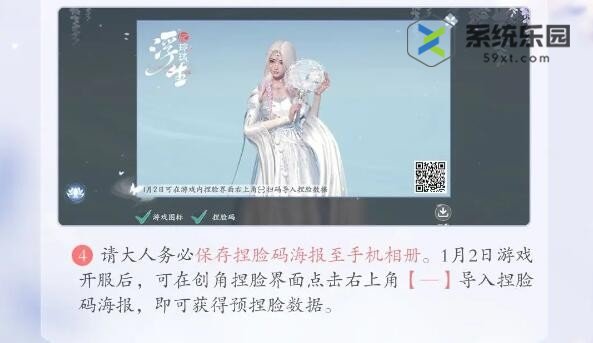 浮生忆玲珑捏脸数据大全