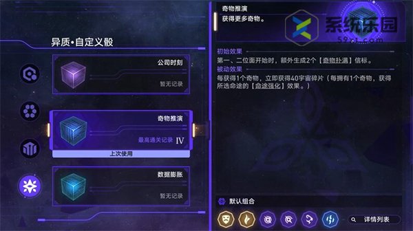 崩铁1.6黑塔的宝藏成就完成方法