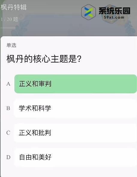 原神豆瓣答题答案大全