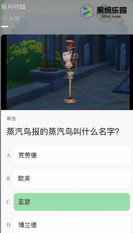 原神豆瓣答题答案大全