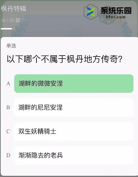 原神豆瓣答题答案大全