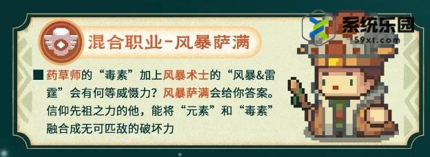 元气骑士前传s1赛季新职业介绍