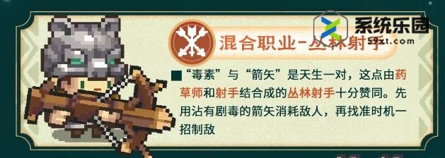 元气骑士前传s1赛季新职业介绍