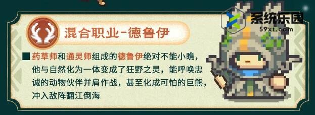 元气骑士前传s1赛季新职业介绍