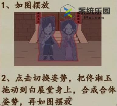 文字脑洞躲避刑捕头通关方法