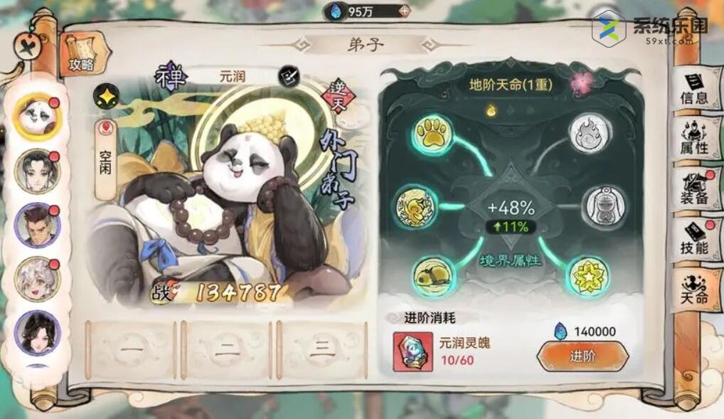 最强祖师值得培养人物推荐