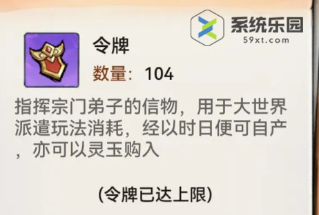 最强祖师快速升级宗门方法