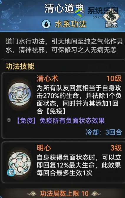 最强祖师功法选择推荐