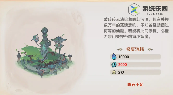 最强祖师阵石获得方法