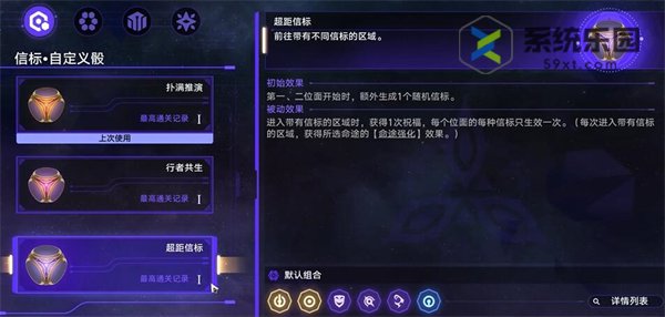 崩铁2.0前往端点星成就完成方法