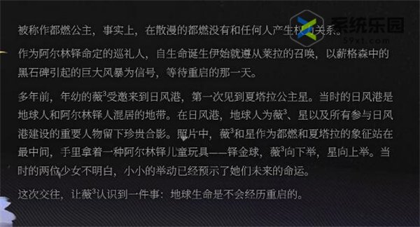 来自星尘游戏主角介绍