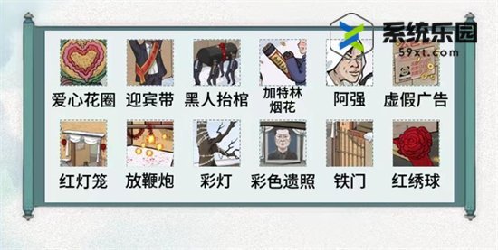 文字脑洞怀旧出殡通关方法