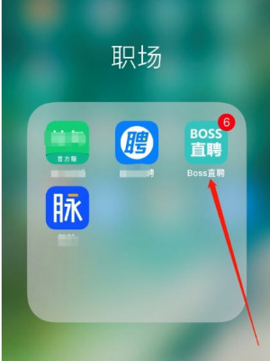 boss直聘删除在线简历方法