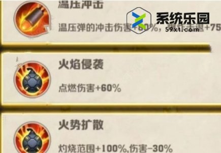 向僵尸开炮技能合成公式汇总