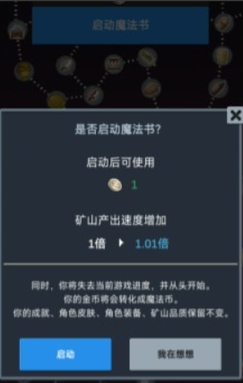 听说这里有怪兽魔法书技能点亮方法