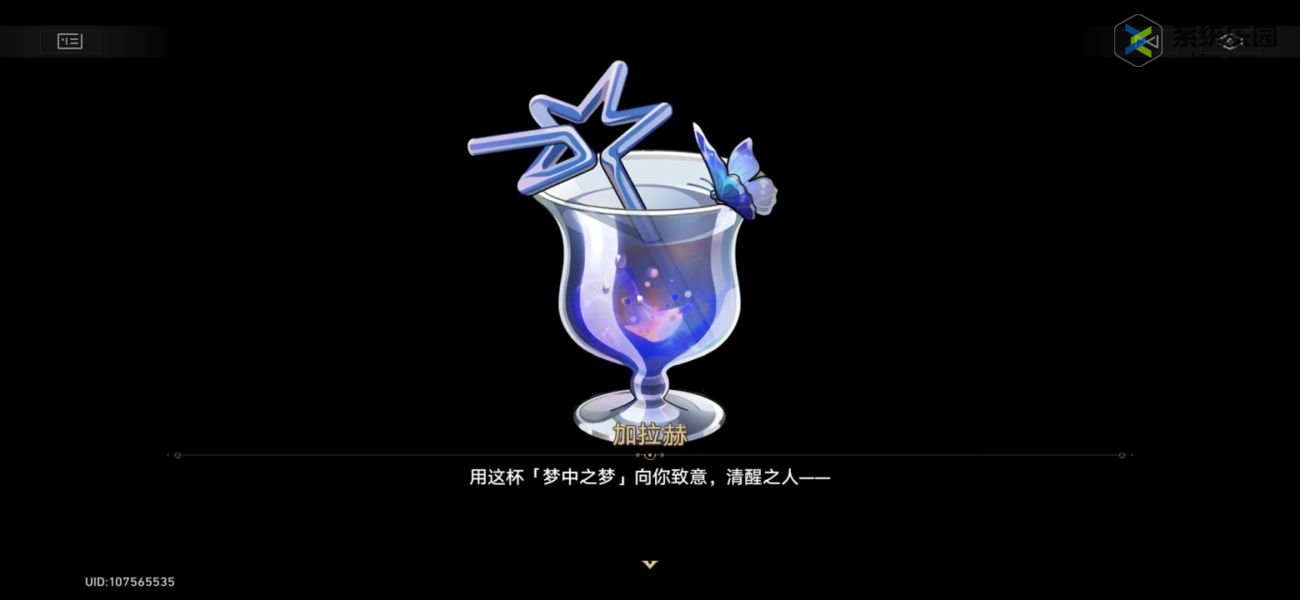 崩铁2.1加拉赫调酒全结局攻略