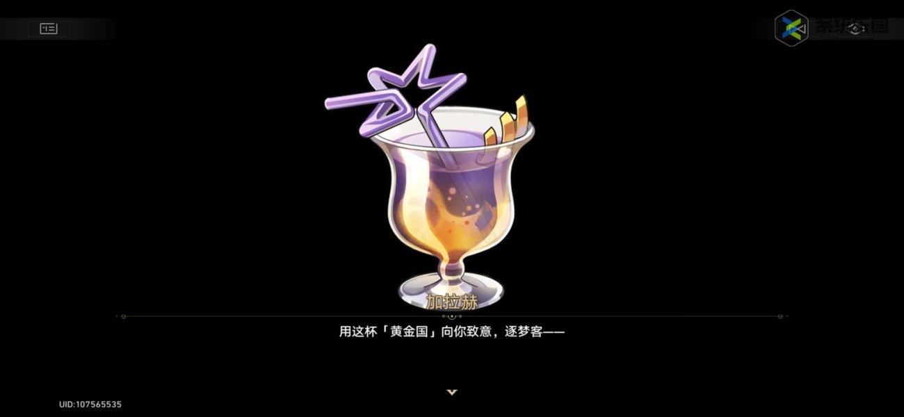 崩铁2.1加拉赫调酒全结局攻略