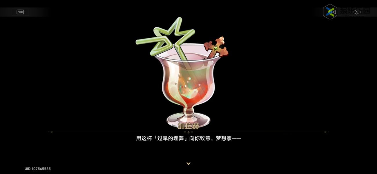 崩铁2.1加拉赫调酒全结局攻略