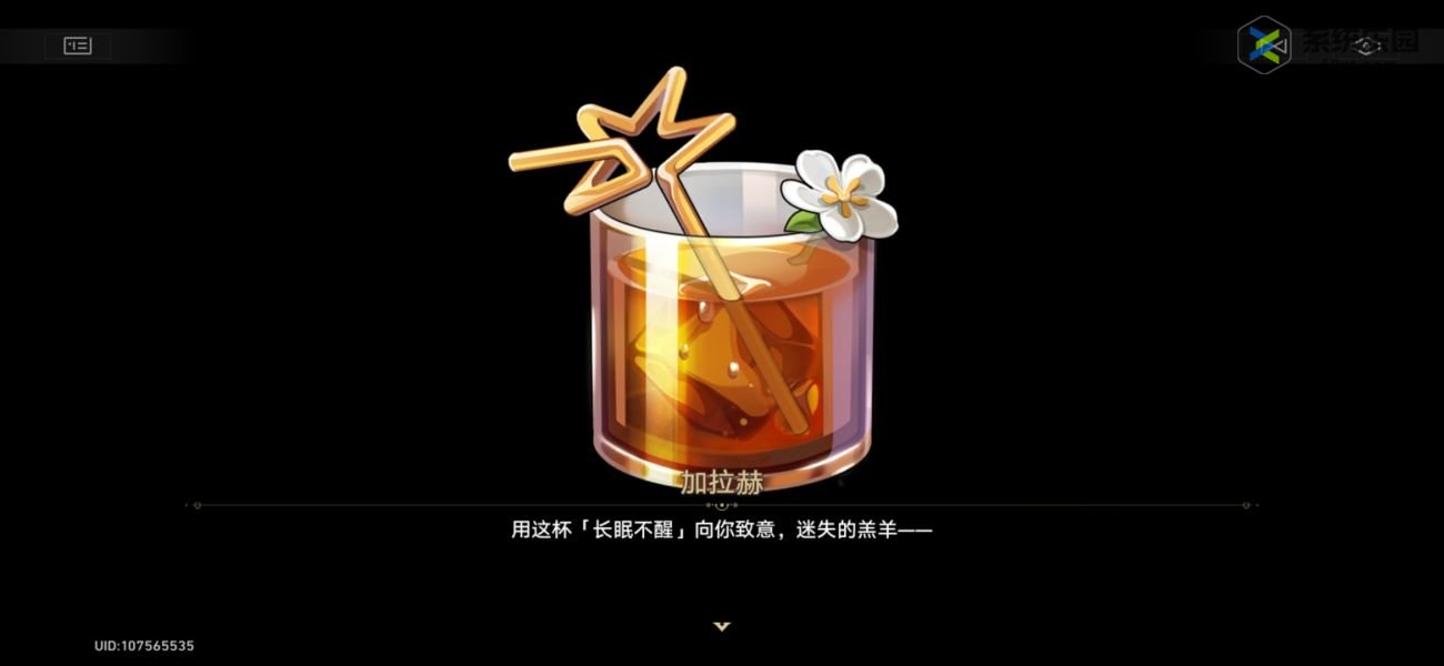 崩铁2.1加拉赫调酒全结局攻略