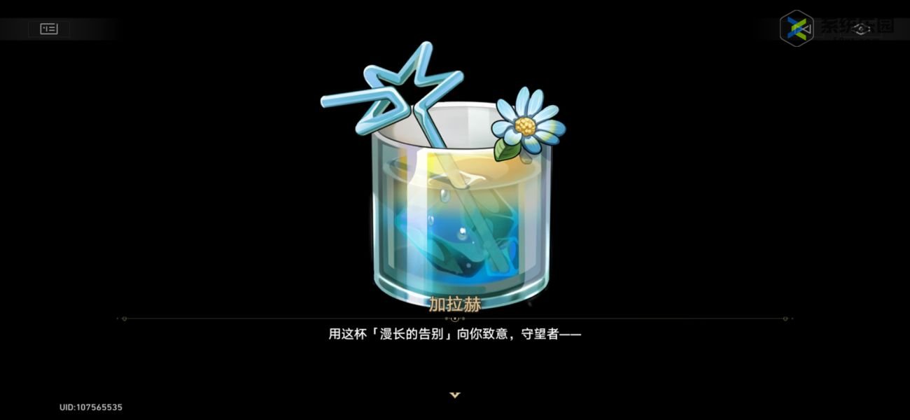 崩铁2.1加拉赫调酒全结局攻略