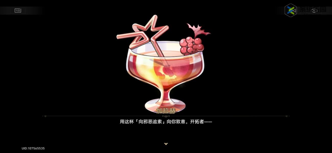 崩铁2.1加拉赫调酒全结局攻略