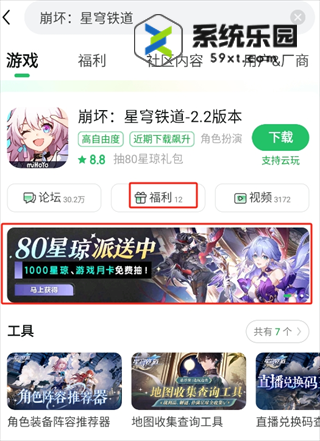 崩铁2.2版本80星琼派送活动攻略