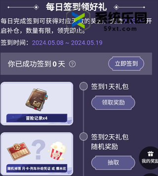 崩铁2.2版本80星琼派送活动攻略