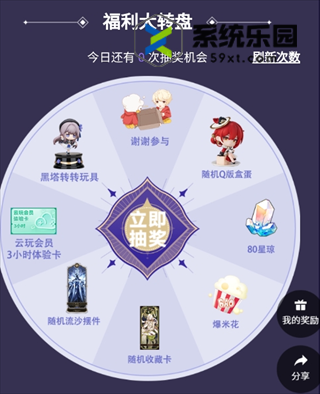 崩铁2.2版本80星琼派送活动攻略