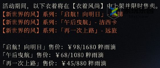 重返未来一周年新增皮肤一览