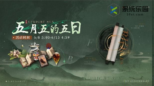 重返未来一周年活动福利一览