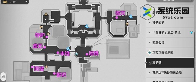 崩铁2.2版本七个井盖位置一览