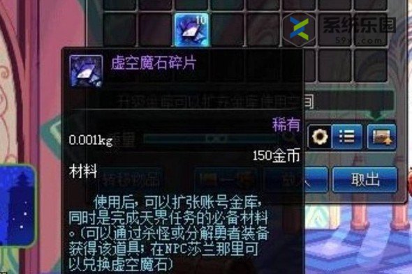 DNF手游虚空魔石获取方法