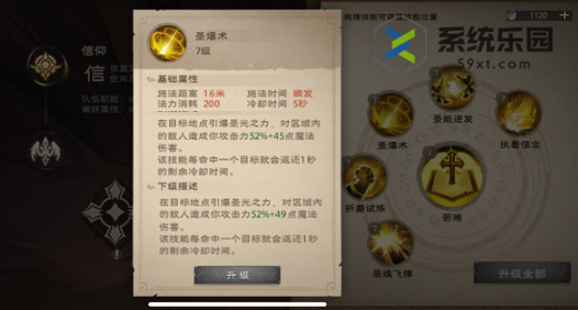 塔瑞斯世界牧师技能介绍