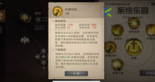 塔瑞斯世界牧师技能介绍