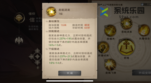 塔瑞斯世界牧师技能介绍