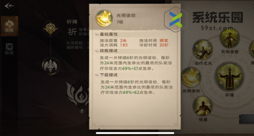 塔瑞斯世界牧师技能介绍